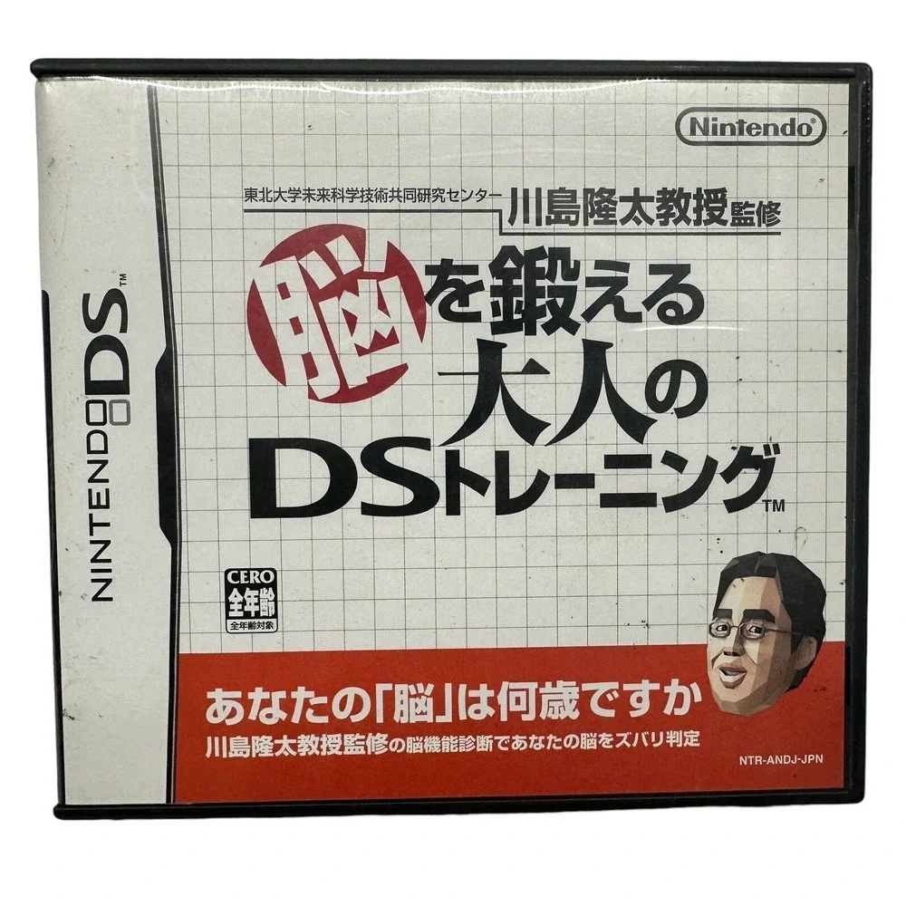 Brain Age Train Your Brain in Minutes a Day Nintendo DS Japan Import Region Free